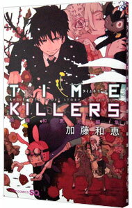 ͥåȥճŷԾŹ㤨֡šTIMEKILLERSƣ·ûԽ / ƣ·áפβǤʤ110ߤˤʤޤ