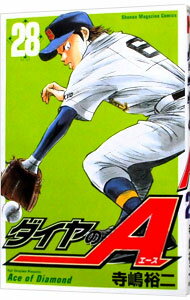 【中古】ダイヤのA 28/ 寺嶋裕二