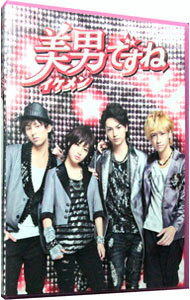 &nbsp;&nbsp;&nbsp; 美男ですね　−初回2時間スペシャル・エディション− の詳細 発売元: TBSビデオ カナ: イケメンデスネショカイ2ジカンスペシャルエディション / ホウガ ディスク枚数: 1枚 品番: AVBF49334 リージョンコード: 2 発売日: 2011/12/07 映像特典: 内容Disc-1美男ですね 関連商品リンク : 邦画 TBSビデオ