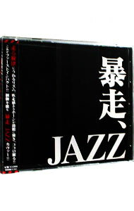 【中古】暴走JAZZ / Purple　Jazz　Project