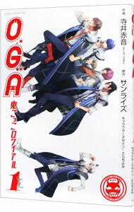 【中古】O＊G＊A　鬼ごっこロワイアル 1/ 寺井赤音
