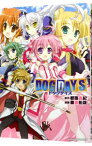 【中古】DOG　DAYS / 都築真紀