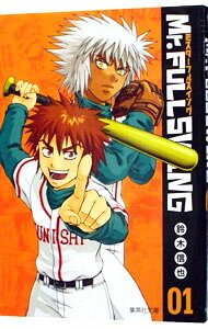 Mr．FULLSWING 1/ 鈴木信也