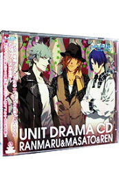 【中古】【全品10倍!5/30限定】「うたの☆プリンスさまっ♪Debut」ユニットドラマCD 蘭丸&真斗&レン / 鈴木達央/鈴村健一/諏訪部順一
