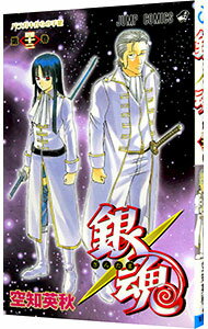 【中古】銀魂 42/ 空知英秋