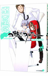 【中古】夜桜四重奏 11/ ヤスダスズヒト