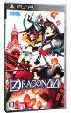 【中古】【全品10倍!9/10限定】PSP セブンスドラゴン2020