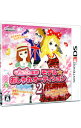 【中古】N3DS nicola監修 モデル☆おしゃれオーディション2