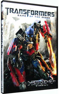 【中古】トランスフォーマー/ダークサイド・ムーン / マイケル・ベイ【監督】