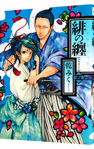 &nbsp;&nbsp;&nbsp; 緋の纏 5 B6版 の詳細 カテゴリ: 中古コミック ジャンル: 青年 出版社: 一迅社 レーベル: ZERO−SUM　COMICS 作者: 乾みく カナ: ヒノマトイ / イヌイミク サイズ: B6版...