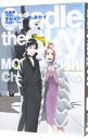 【中古】クレィドゥ・ザ・スカイ(スカイ・クロラシリーズ5) / 森博嗣