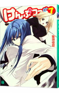 【中古】けんぷファー 7 / 築地俊彦