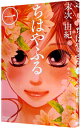 【中古】ちはやふる 1/ 末次由紀