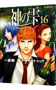 【中古】神の雫 16/ オキモトシュウ