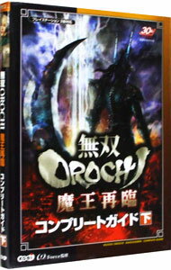 【中古】無双OROCHI魔王再臨コンプリ