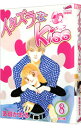 【中古】イタズラなKiss 8/ 多田かおる
