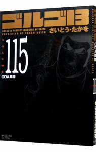 【中古】ゴルゴ13 115/ さいとうたかを