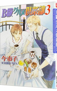 ͥåȥճŷԾŹ㤨֡šB饰 3/ Ի ܡ֥ߥåפβǤʤ110ߤˤʤޤ