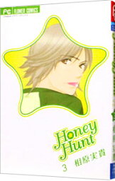 【中古】Honey　Hunt 3/ 相原実貴