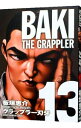【中古】グラップラー刃牙 【完全版】 13/ 板垣恵介