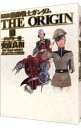 【中古】機動戦士ガンダム THE ORIGIN 【愛蔵版】 4/ 安彦良和