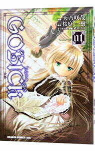 楽天市場】GOSICK（青年｜コミック）：本・雑誌・コミックの通販