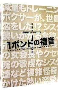 【中古】1ポンドの福音　DVD−BOX / 邦画