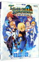 【中古】TALES OF SYMPHONIAラタトスクの騎士精霊の書 Wii版 / Vジャンプ編集部【編】