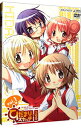 【中古】ひだまりスケッチ×365 1 限定版/ 新房昭之【監督】