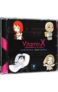 【中古】VitaminX×羊でおやすみシリーズVol．2「川の字でおやすみ／宿直室でおやすみ」 / 乙女系