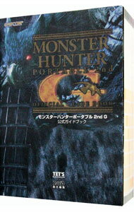 【中古】モンスターハンターポータブル2nd G公式ガイドブック / ファミ通