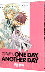 【中古】ドラゴン騎士団外伝　ONE　DAY，ANOTHER　DAY / 押上美猫 ボーイズラブコミック