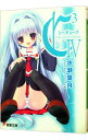 【中古】C3-シーキューブ- 4/ 水瀬葉月