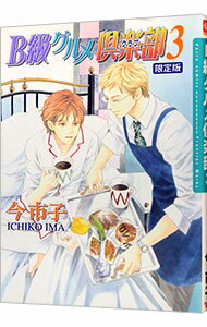 ͥåȥճŷԾŹ㤨֡šB饰 3/ Ի ܡ֥ߥåפβǤʤ110ߤˤʤޤ