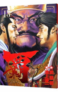 【中古】覇−LORD− 13/ 池上遼一