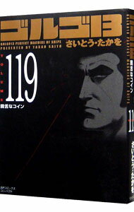【中古】ゴルゴ13 119/ さいとうたかを