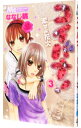 【中古】コイバナ!-恋せよ花火- 3/ ななじ眺
