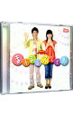 【中古】NHK「おかあさんといっしょ」最新ベスト−まんまるスマイル / 児童