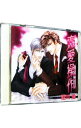 【中古】「恋愛操作」ドラマCD / ボーイズラブ