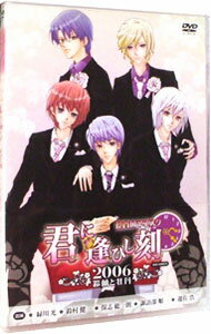 【中古】花宵ロマネスク 君に逢ひし刻 2006 鈴蘭と牡丹 / 緑川光【出演】