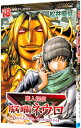 【中古】魔人探偵脳噛ネウロ 18/ 松井優征
