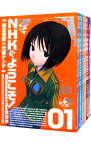 【中古】NHKにようこそ！　＜全8巻セット＞ / 大岩ケンヂ（コミックセット）