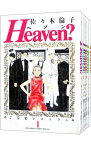 【中古】Heaven？【変型版】　＜全6巻セット＞ / 佐々木倫子（コミックセット）