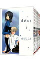 【中古】dear <全12巻セット> / 藤原ここあ(コミックセット)