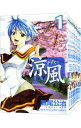 【中古】涼風 <全18巻セット> / 瀬尾公治(コミックセット)