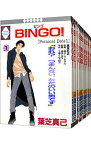 【中古】BINGO！　＜全16巻セット＞ / 葉芝真己（コミックセット） ボーイズラブコミック