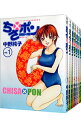 【中古】ちさ×ポン <全8巻セット> / 中野純子(コミックセット)