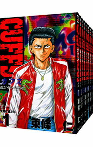 【中古】CUFFS−傷だらけの地図− <全32巻セット> / 東條仁(コミックセット)