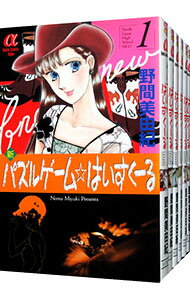 【中古】新パズルゲーム☆はいすくーる　＜全6巻セット＞ / 野間美由紀（コミックセット）