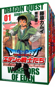 【中古】ドラゴンクエストエデンの戦士たち ＜全14巻セット＞ / 藤原カムイ（コミックセット）